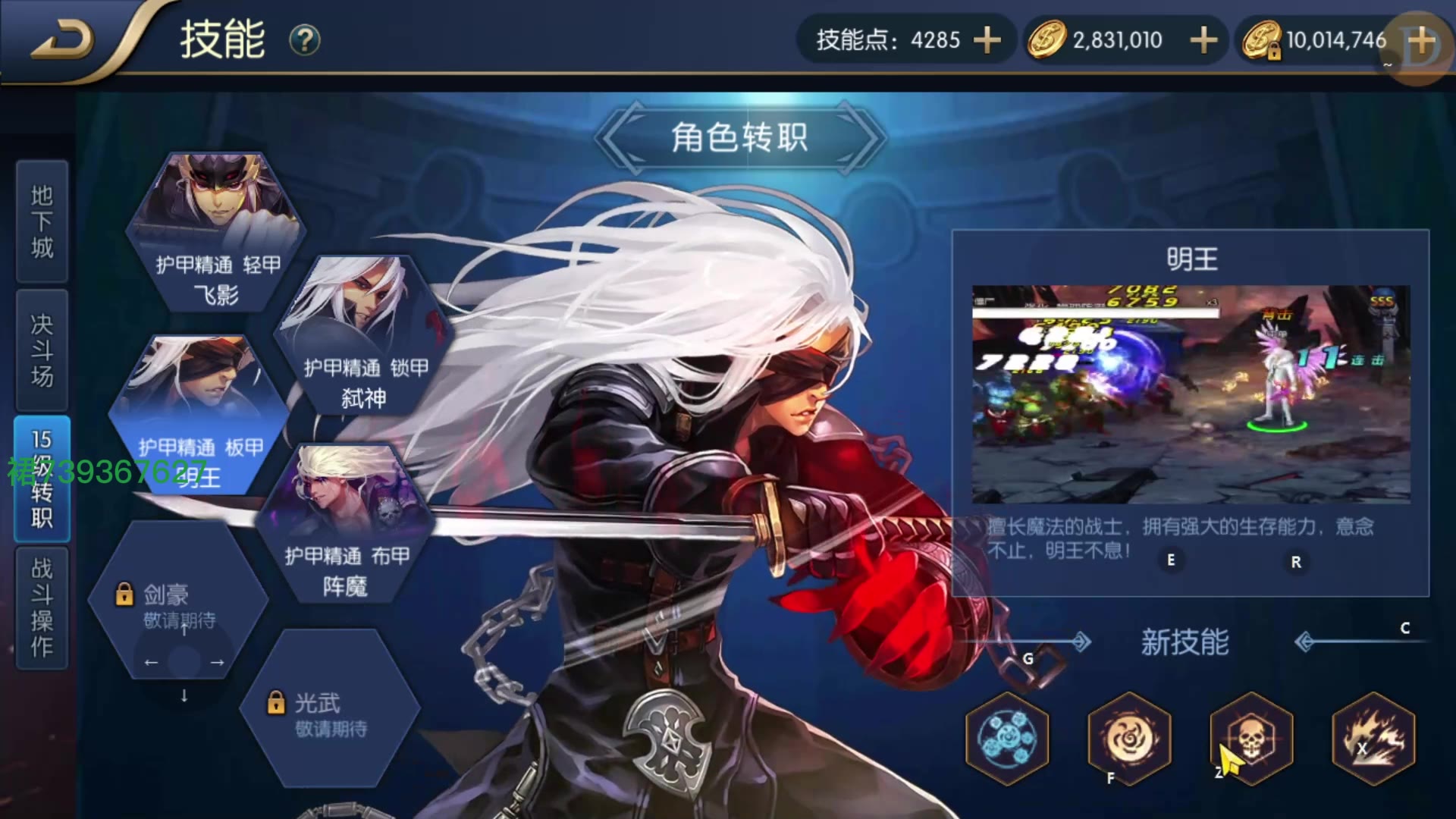 无限版dnf手游阿拉德之怒私服开启我的阿拉德之怒bt之旅第十五章第七