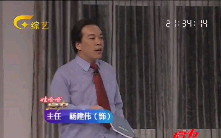 广西杨建伟小品《节能也疯狂》,上演办公室里节能的疯狂!哔哩哔哩bilibili