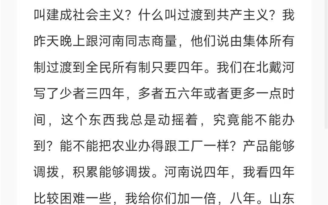 从第一郑州会议到庐山会议前期,以毛泽东同志为首的党中央领导整顿人民公社,初步纠正左倾错误.使共产风,浮夸风,高指标和瞎指挥得到的初步遏制#...