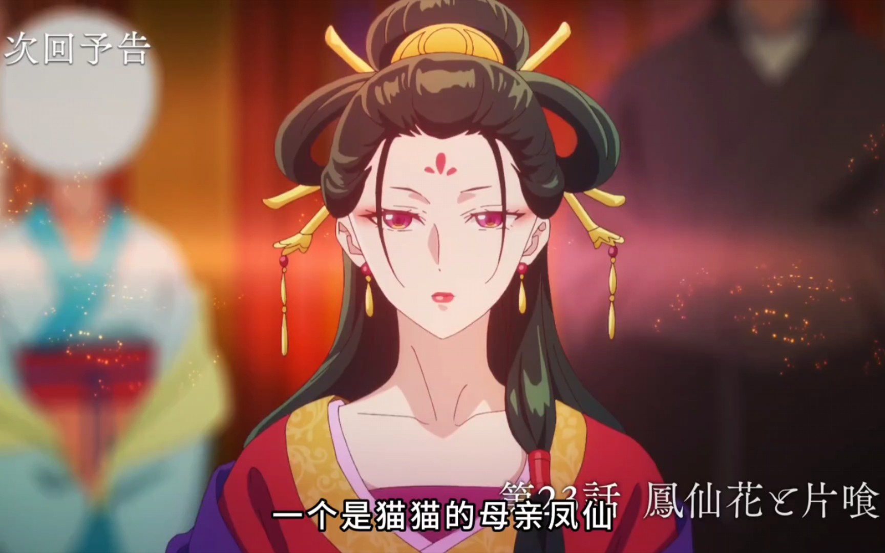 《药屋少女的呢喃》知父莫若女,罗汉对壬氏的挑衅被猫猫化解 # 动漫