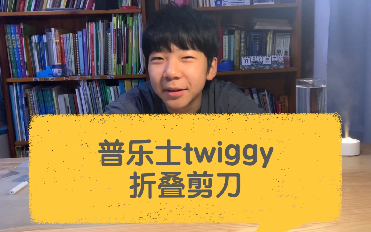 普乐士twiggy折叠剪刀哔哩哔哩bilibili