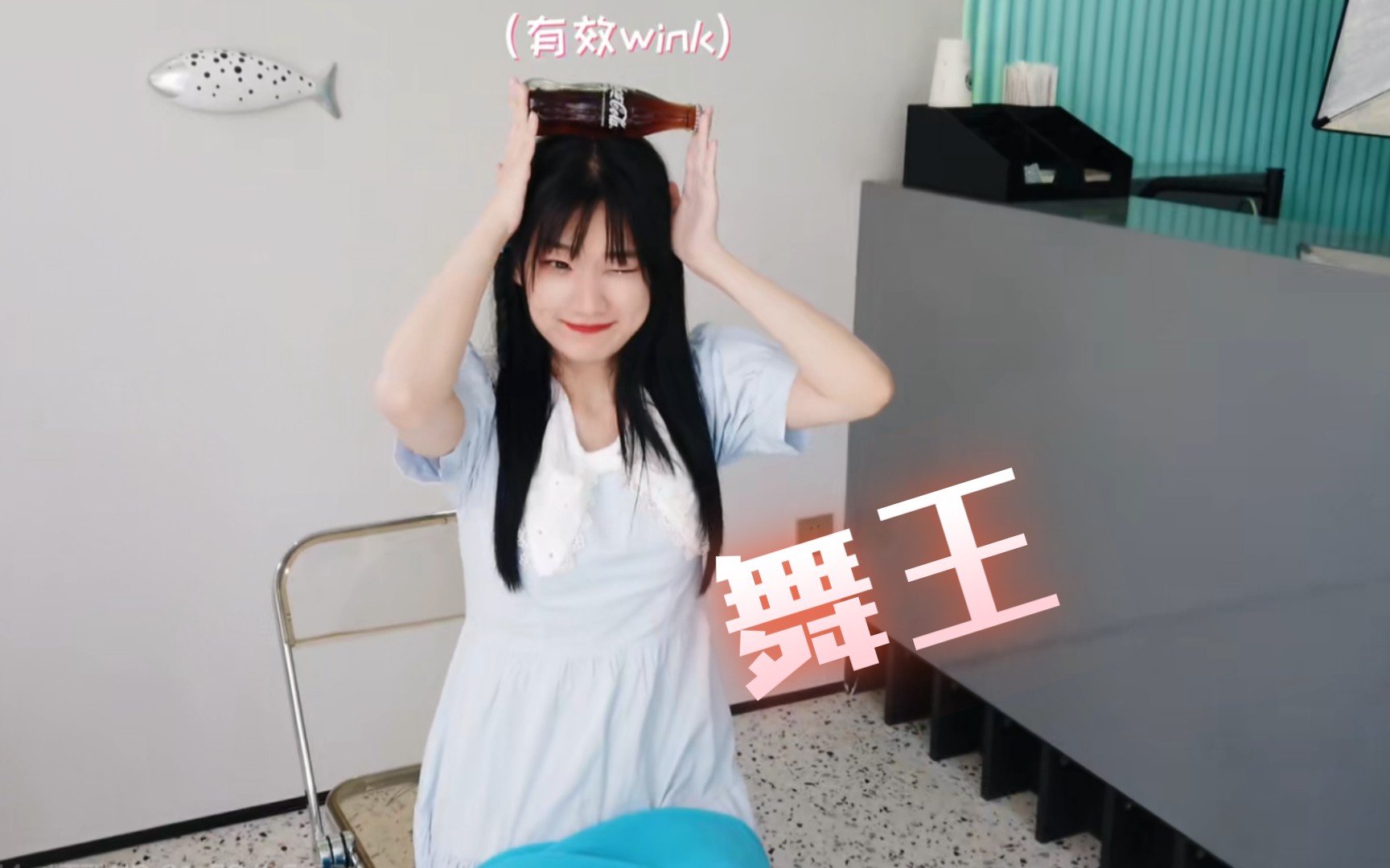 【王梓钰】(6)舞王—梨安(《原声大碟》,无bgm)