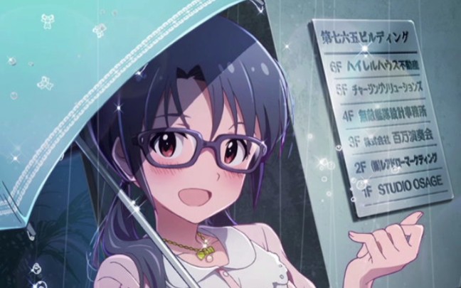 【偶像大师百万现场】高山纱代子生日快乐