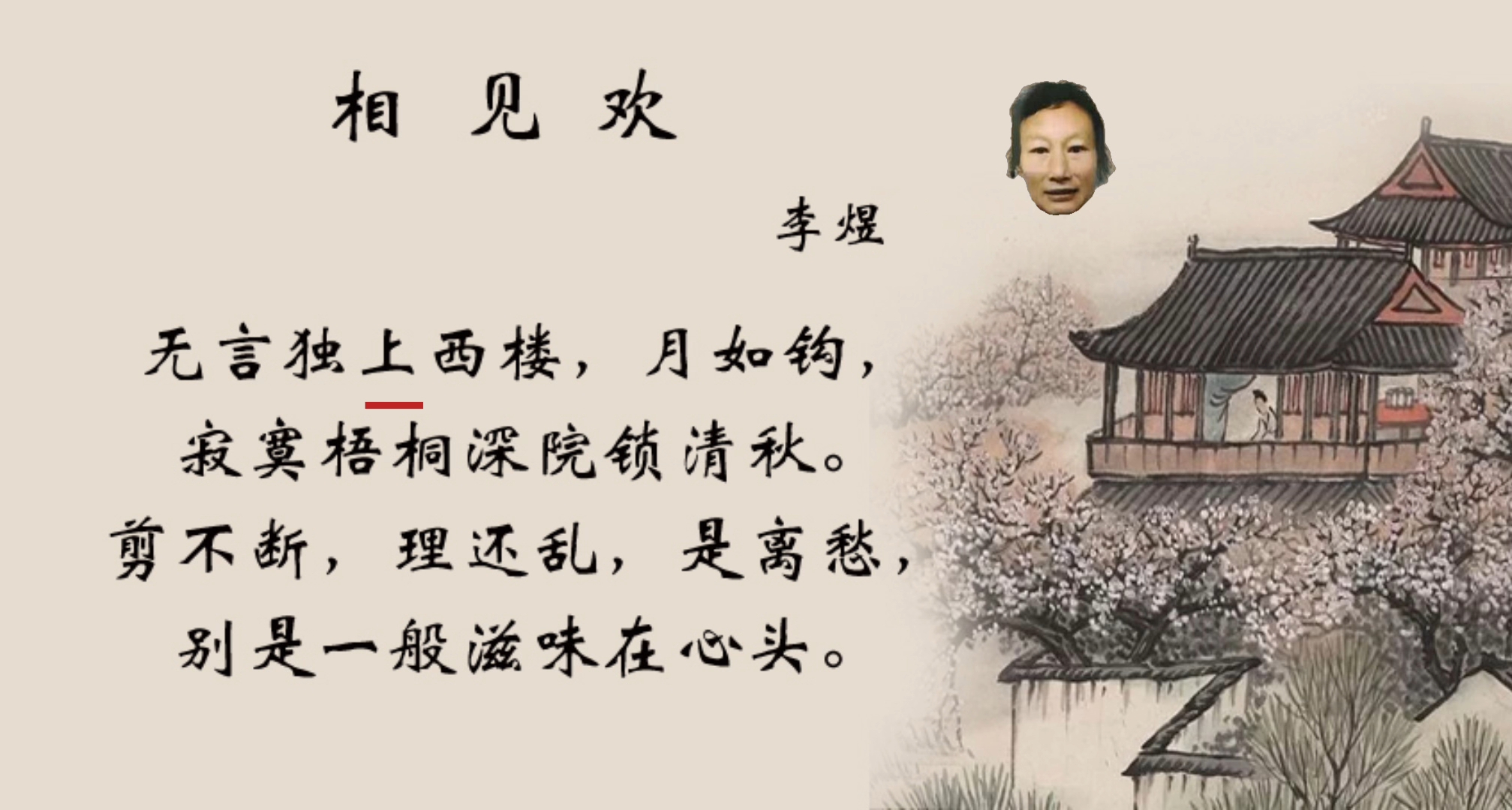 吉诗《相见欢》