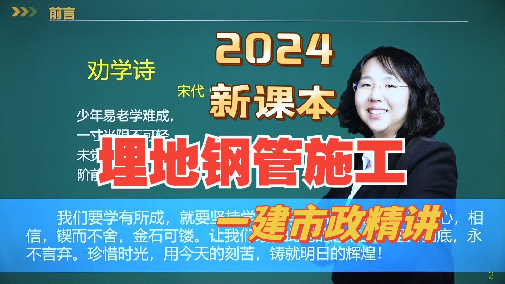 邵宏2024一建市政建造师精讲(57)——燃气埋地钢管敷设哔哩哔哩bilibili