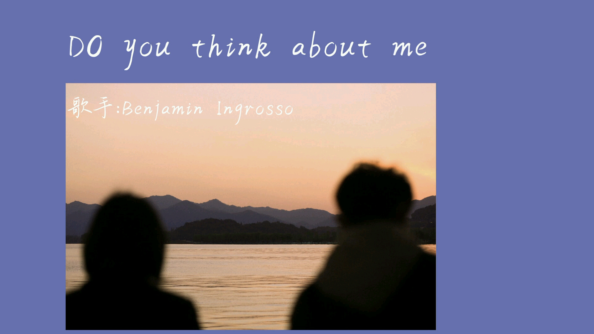 [图]分享歌曲:Do you think about me