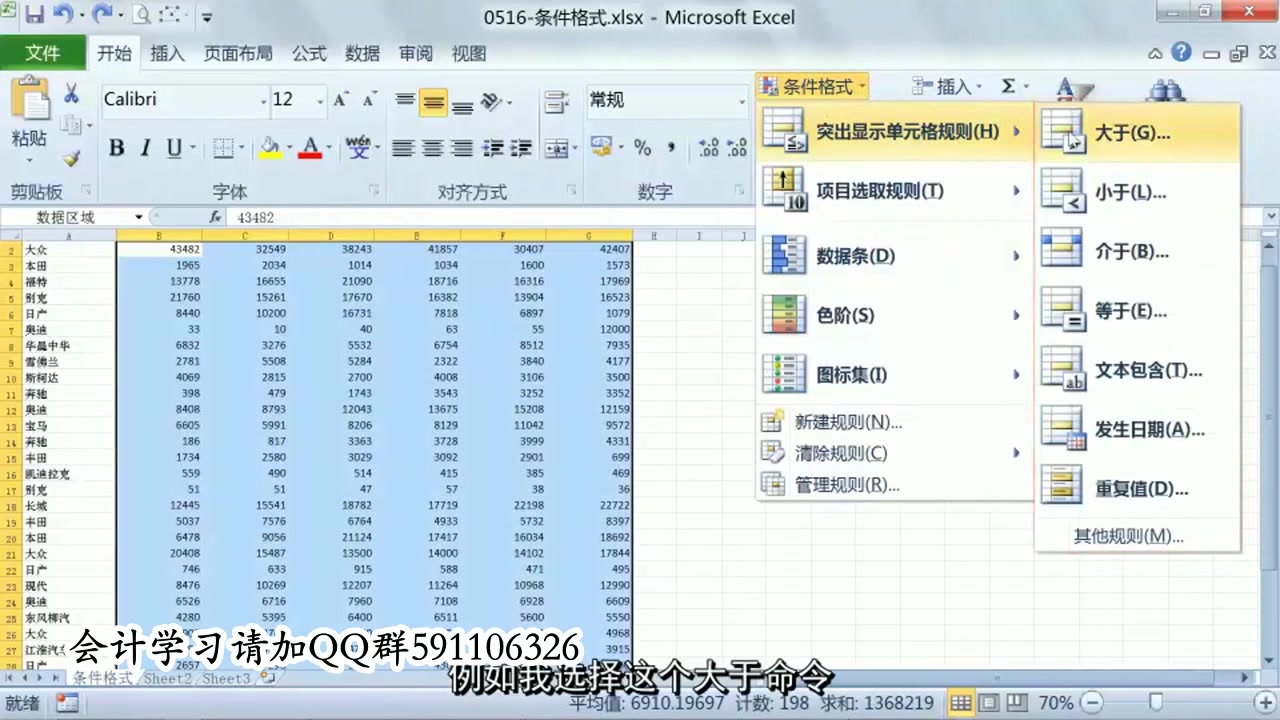 excel课程excel怎么求和excel进销存明细账哔哩哔哩bilibili