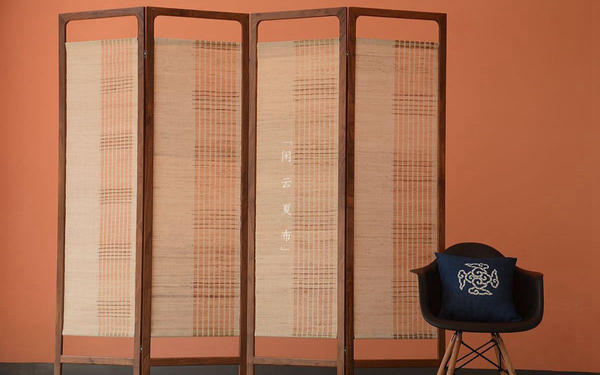 黑胡桃苎布屏风