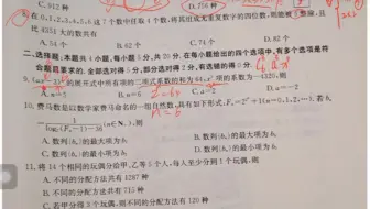 直播录频/月考卷解析/高二/开始一轮复习了
