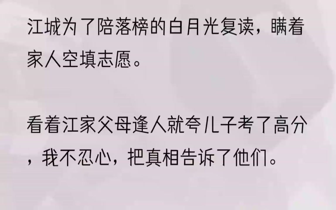 (全文完整版)那天晚上,喝得醉醺醺的江城砸开我家的门,手死死地掐住我的脖子:「许清清,是你告诉我爸妈的对不对?你个丧门星好歹毒的心思!」......