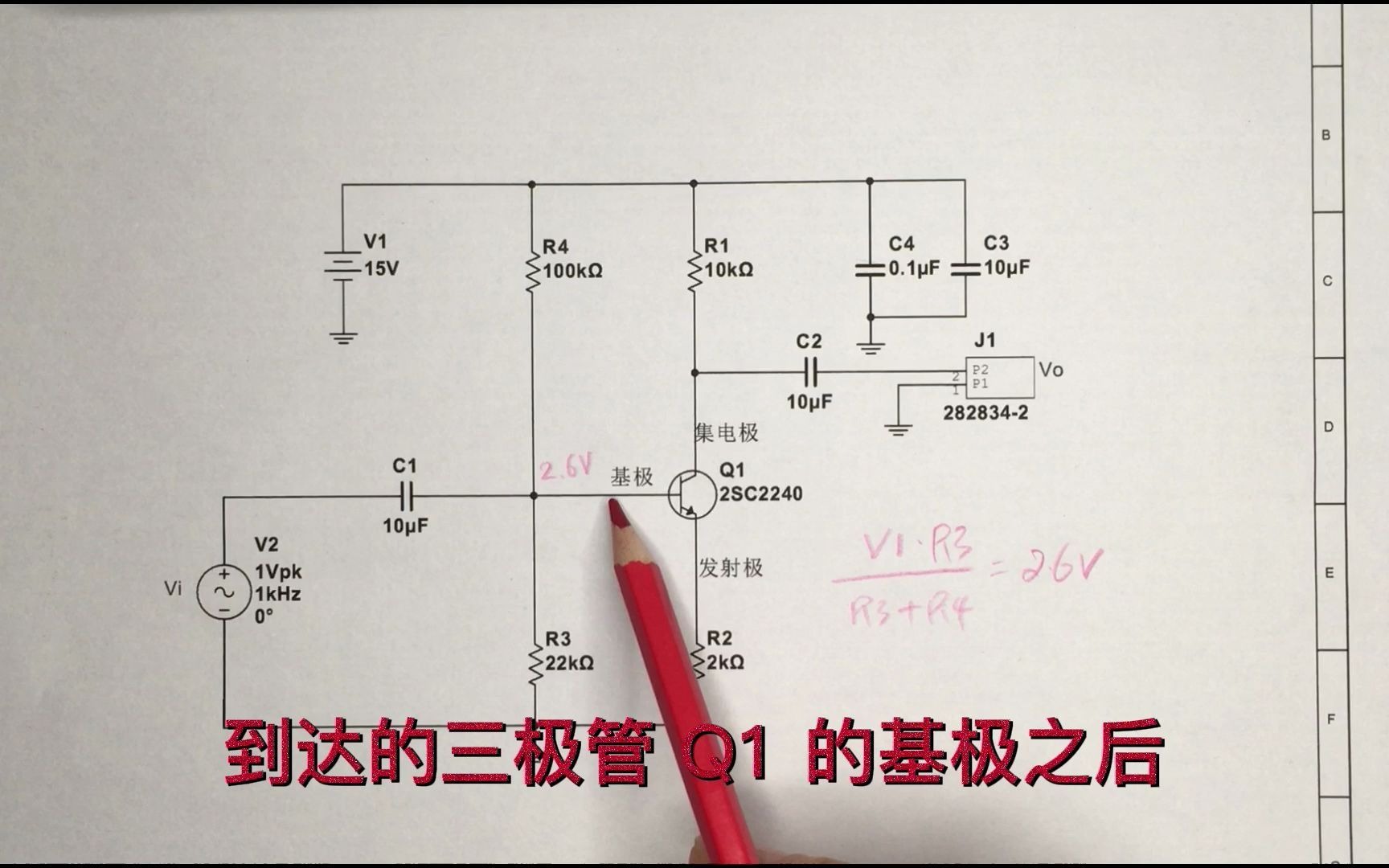 共发射极放大电路,信号在里面到底经历了什么哔哩哔哩bilibili