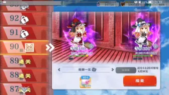 homo塔90