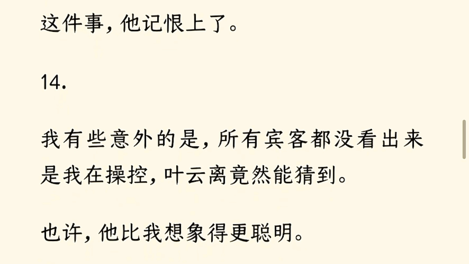 【全文完】我扶持叶云峥当了皇帝,结果他却出尔反尔,立白月光为后.眼看攻略马上就要失败,我紧急召唤系统,重启了任务.哔哩哔哩bilibili