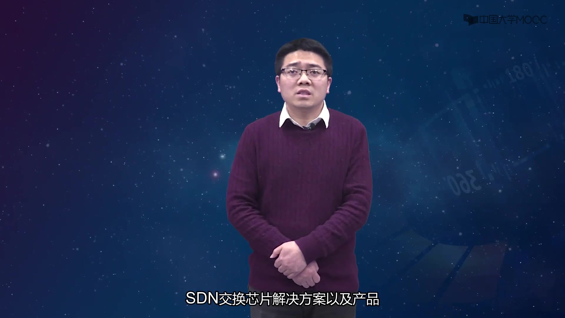 软件定义网络技术 Software Defined Networking,SDN 黄辉、施晓秋哔哩哔哩bilibili