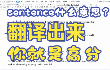 sentence是什么意思???哔哩哔哩bilibili