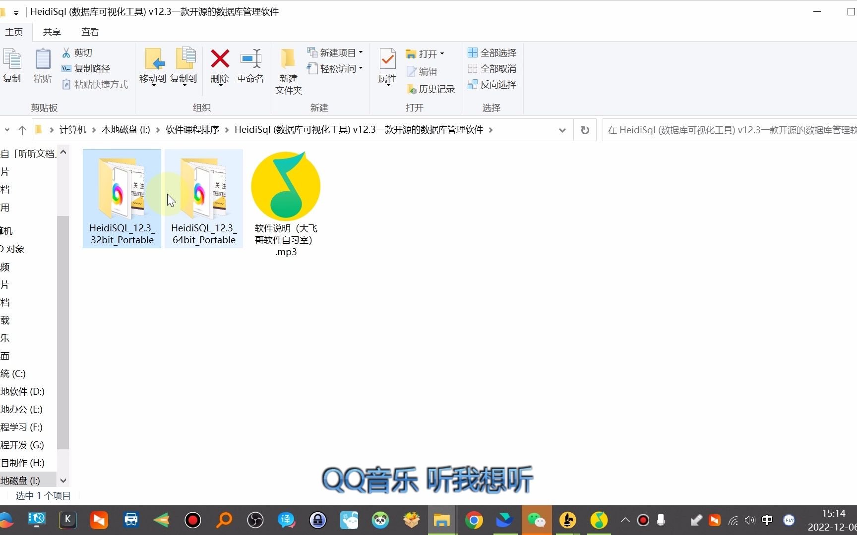 HeidiSql (数据库可视化工具) v12.3一款开源的数据库管理软件哔哩哔哩bilibili