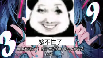 我是史官，我写了坨史在番茄小说签约了