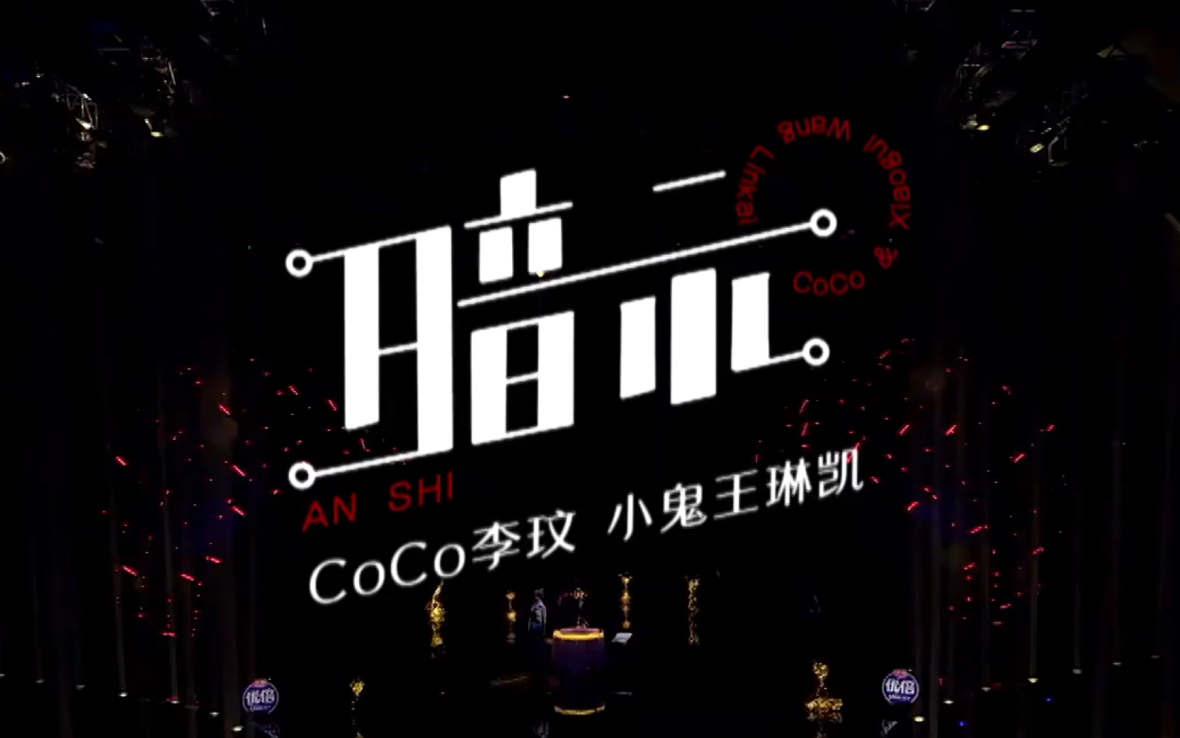 小鬼王琳凯&李玟coco《暗示》.纯vocal、英文,唱情歌的小鬼你喜欢吗?哔哩哔哩bilibili