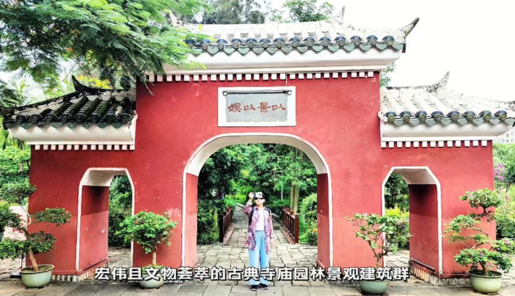 海南海口(四):千年五公祠里体验贬谪文化和3d画梦幻交织空间