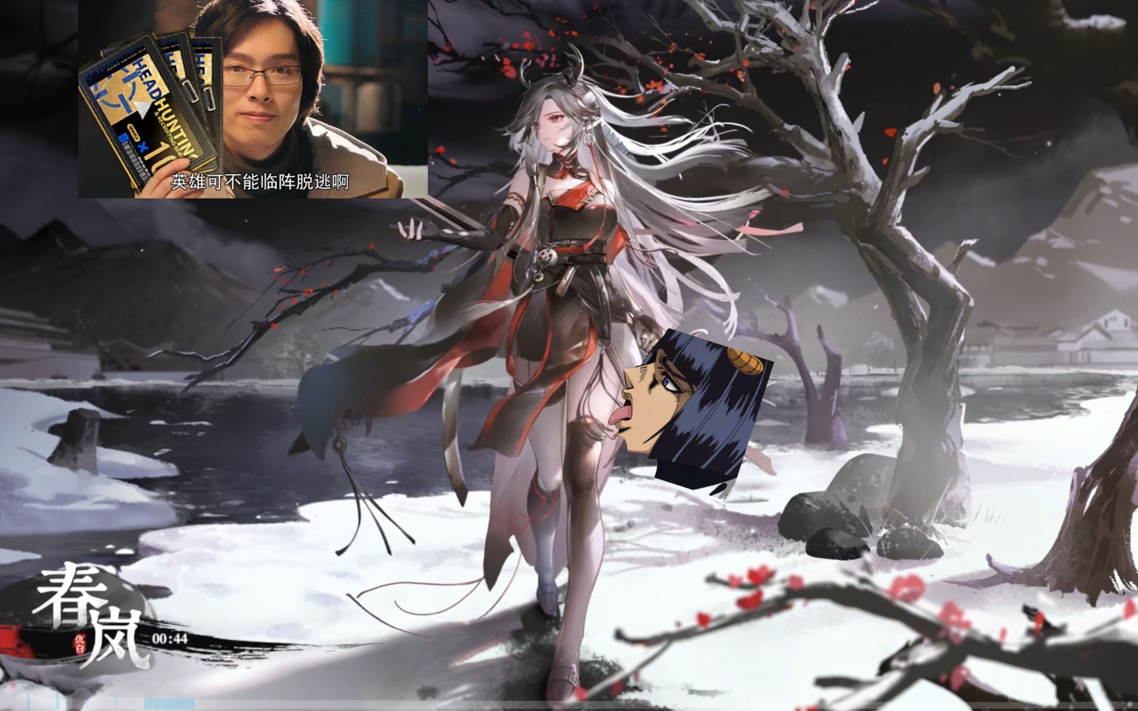 【明日方舟】仇白抽卡