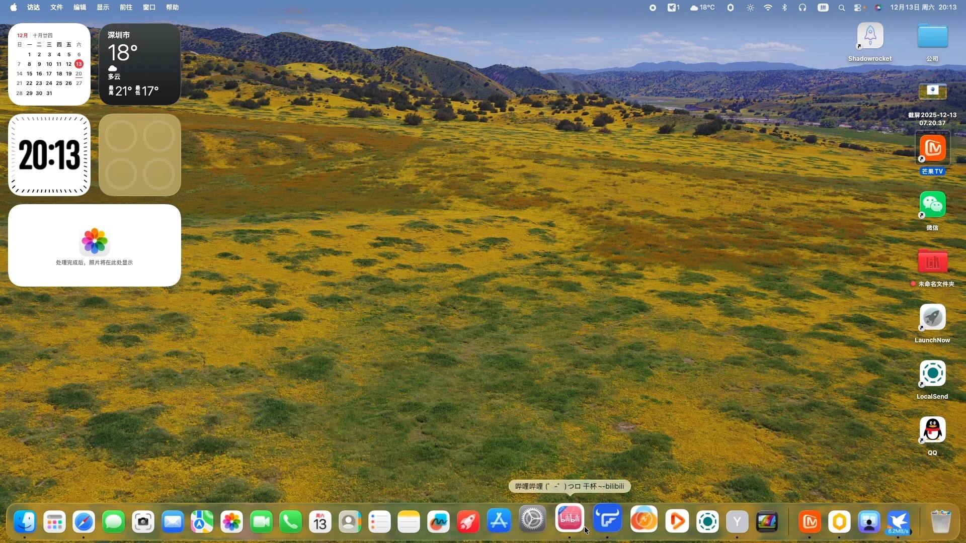黑苹果升级macos26.2正式版