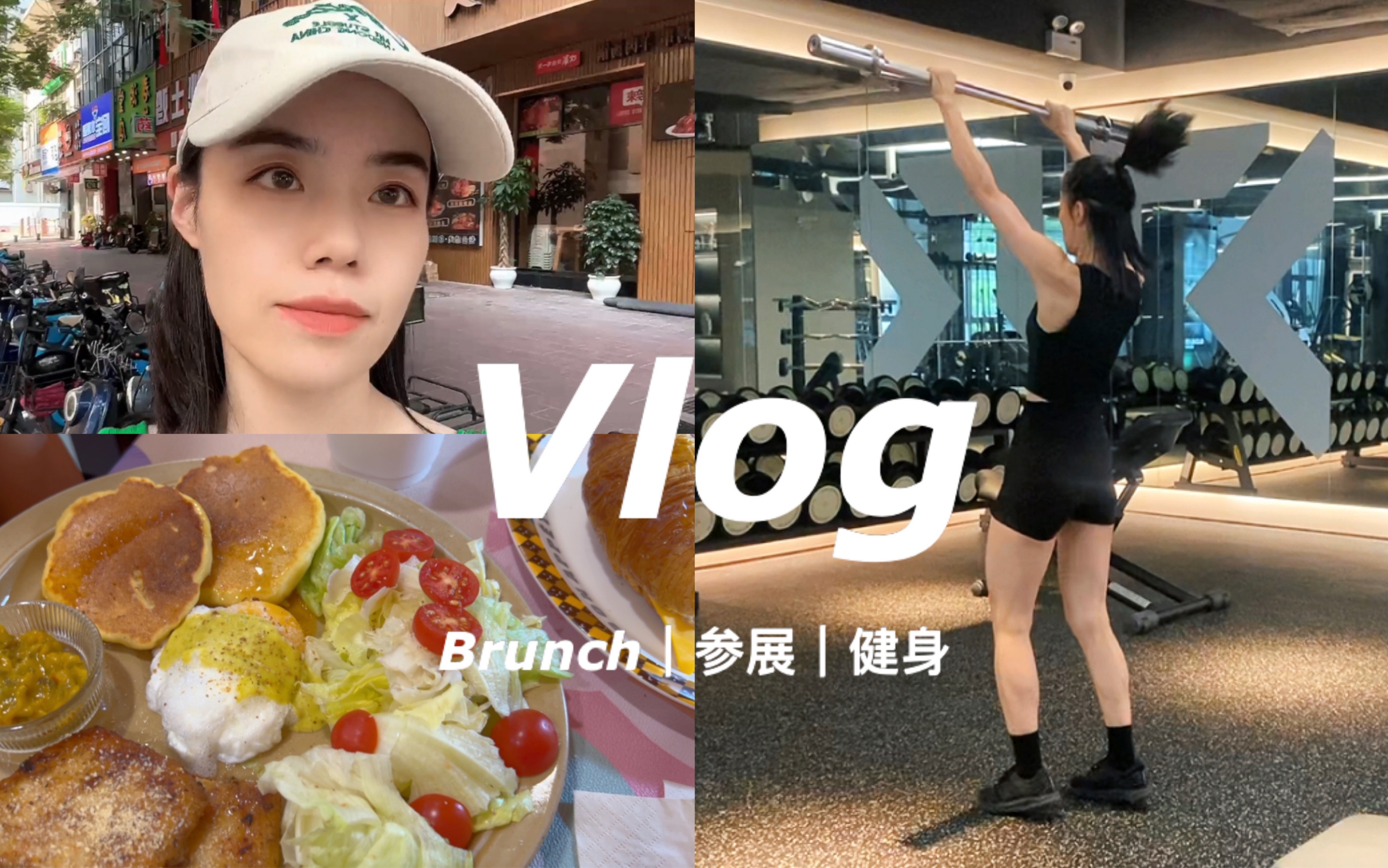 中秋Vlog|探店厦门超豪华健身房|早午餐|打卡会展中心哔哩哔哩bilibili