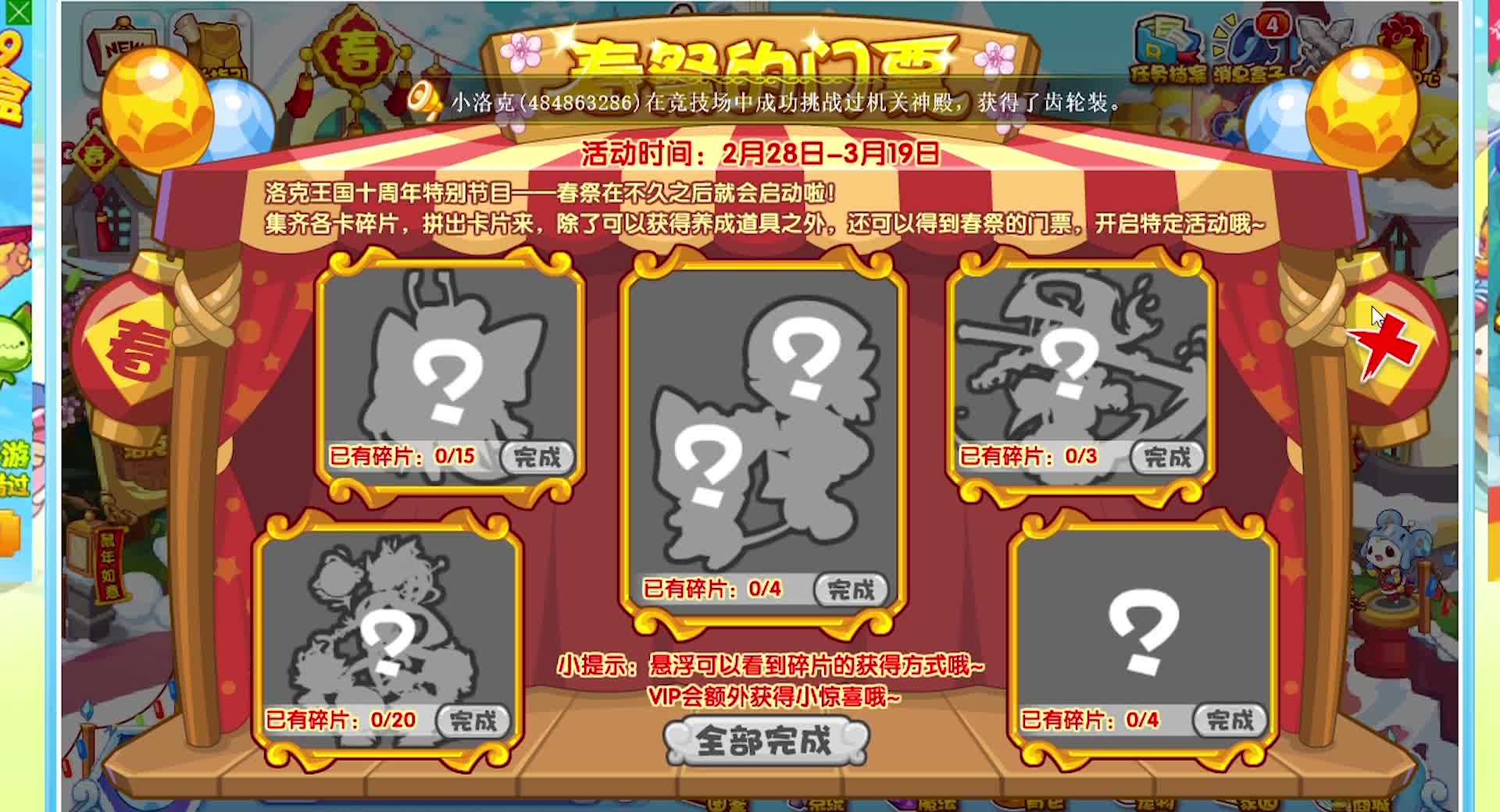 童年回忆 洛克王国终于迎来 十 周 年 ,小洛克们,快回来吧