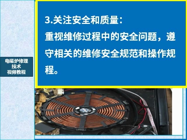 电磁炉修理技术视频教程:更换元件的详细步骤哔哩哔哩bilibili