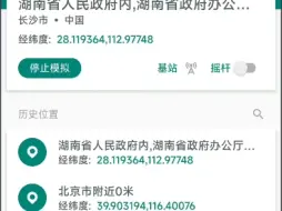 Video herunterladen: 最新版Fake Location Mod版无需会员