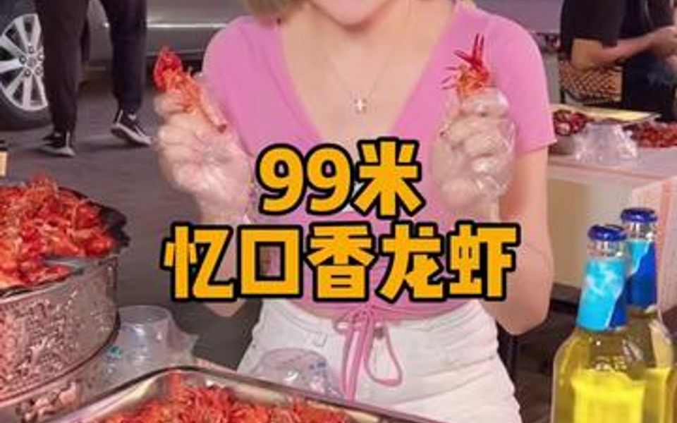 忆口香龙虾十里铺店哔哩哔哩bilibili