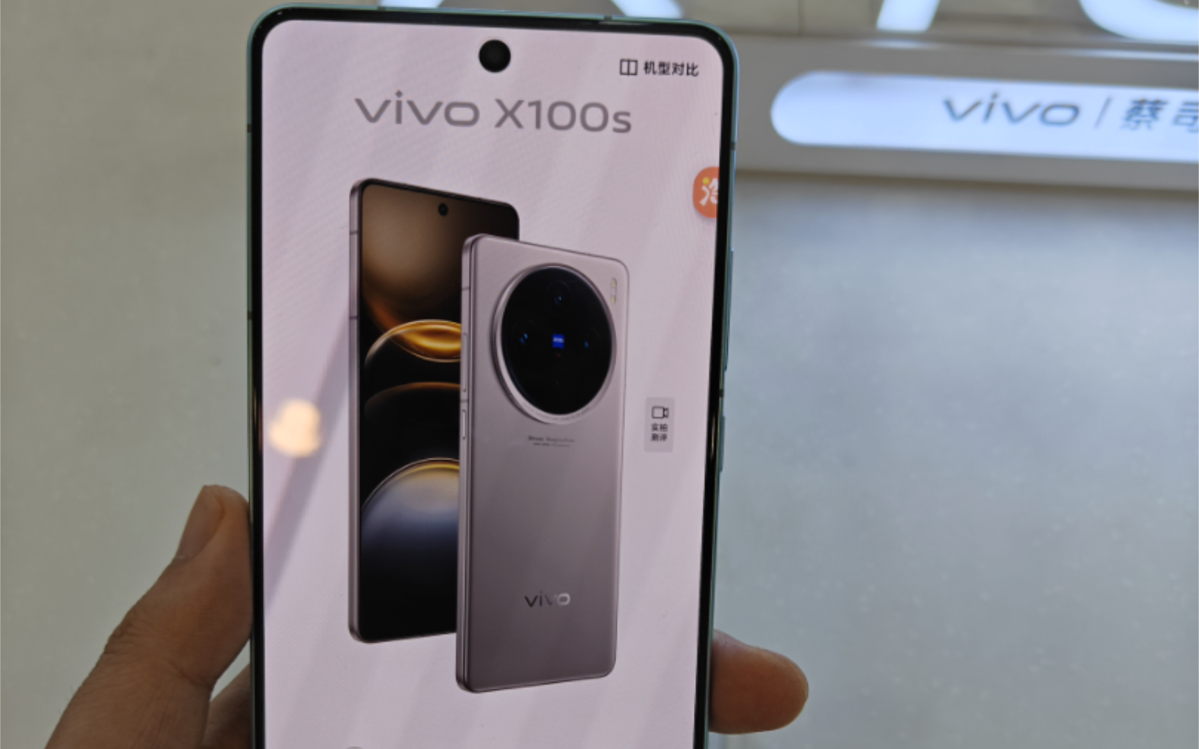 vivo X100s首发降价600直屏手机的又一新选择哔哩哔哩bilibili