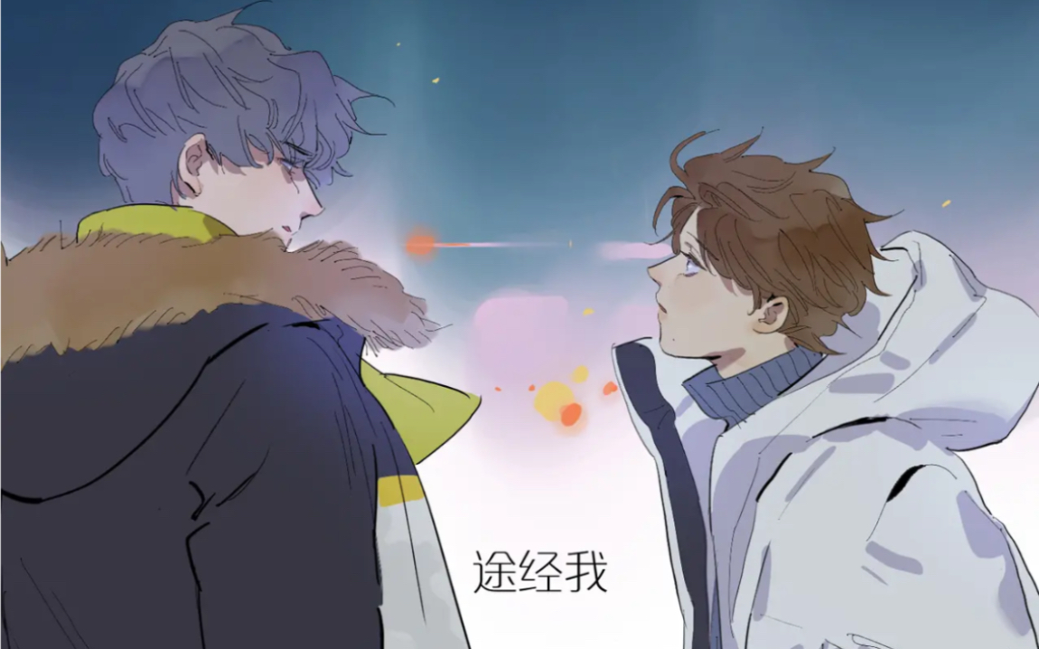 【不会刷到系列】我想在你眼里 撒野奔跑 我想一个眼神就到老.