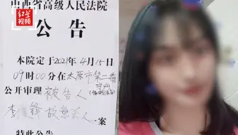 男子搭讪遭拒刺死女大学生案明日二审开庭 家属：望维持死刑