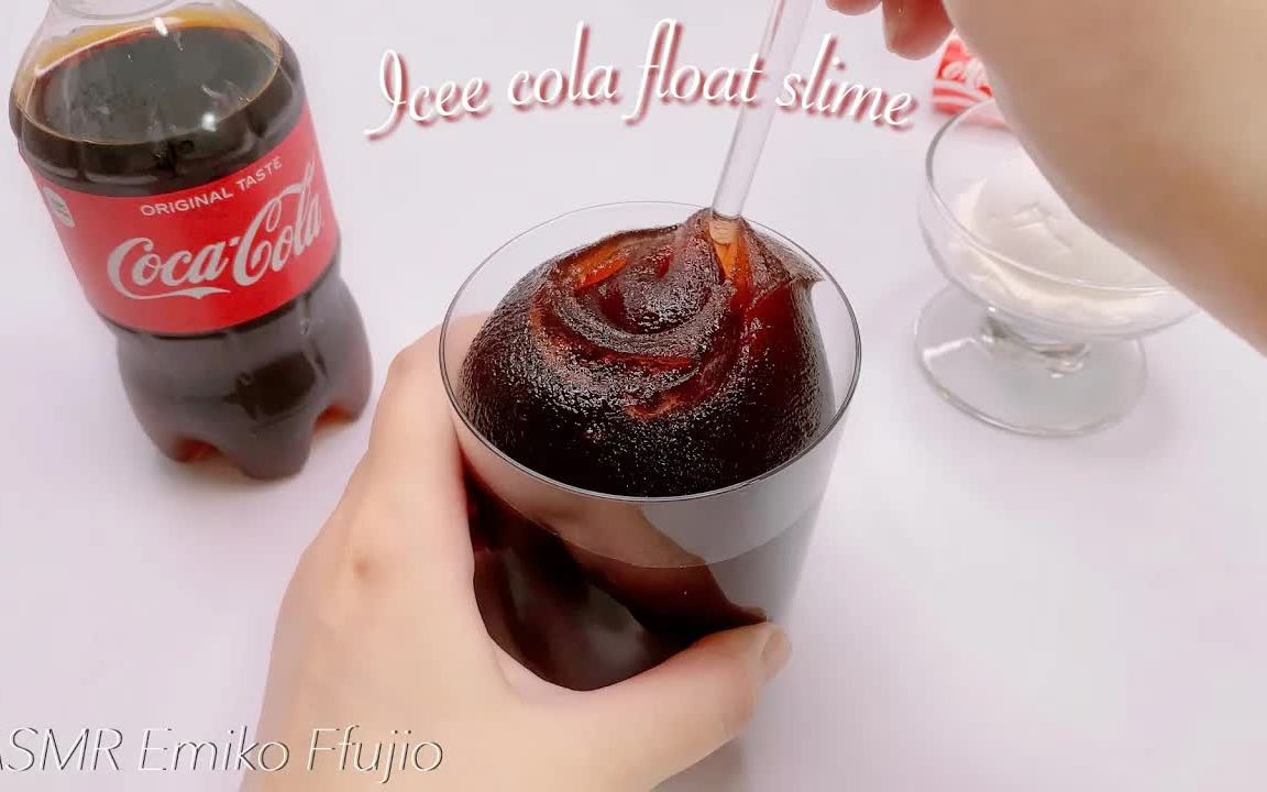 【Emiko Ffujio】来喝冰阔乐| Icee cola float slime哔哩哔哩bilibili