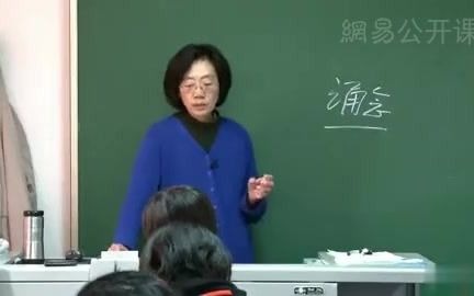 【北京大学】邓小南 | 中国古代史(隋唐宋)哔哩哔哩bilibili