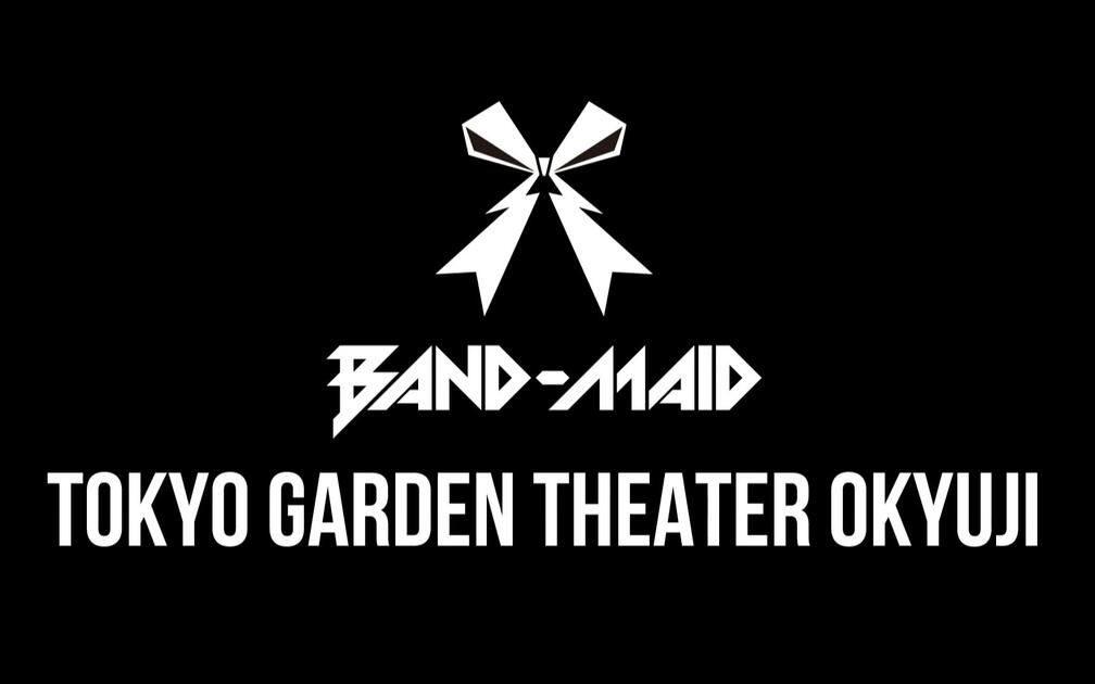 BAND-MAID TOKYO GARDEN THEATER OKYUJI_哔哩哔哩_bilibili