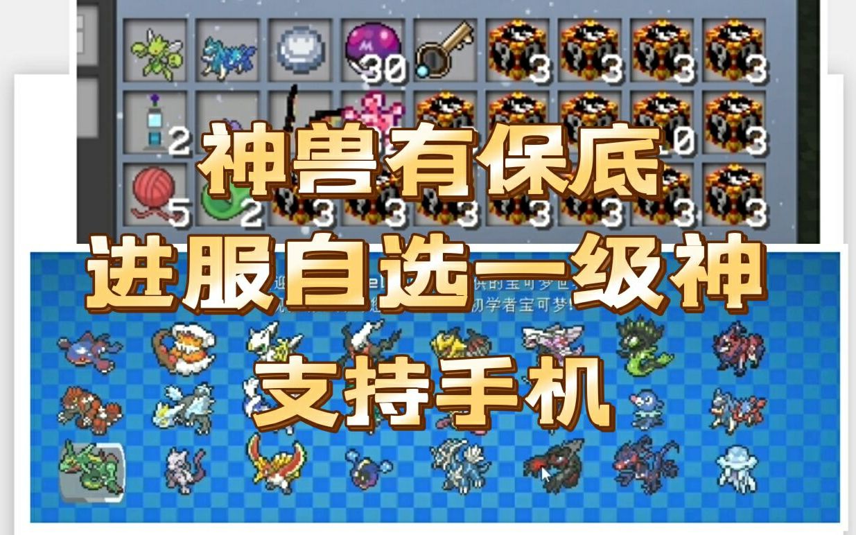 良心开局送六v精灵自选闪光神兽金银王冠克隆机红色锁链不禁用签到还
