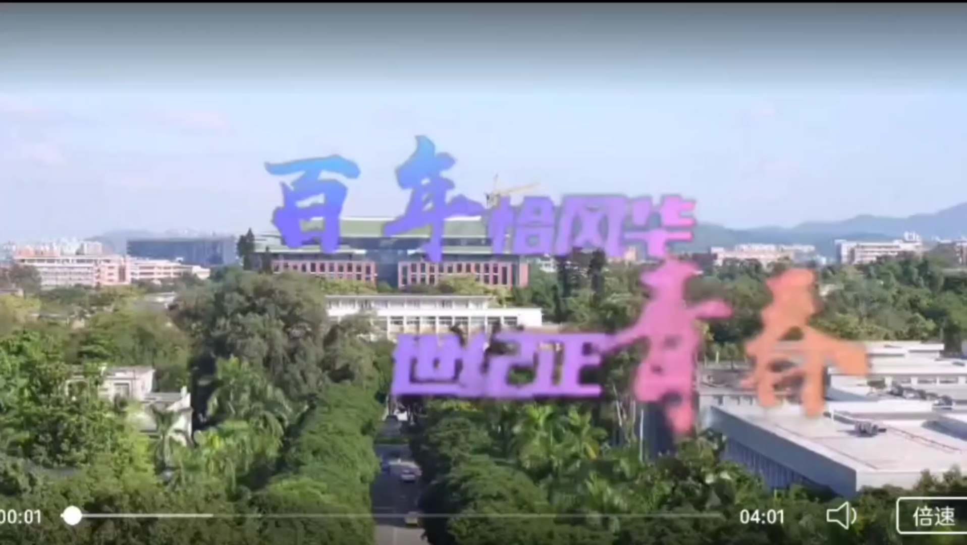 华南理工大学校园哔哩哔哩bilibili