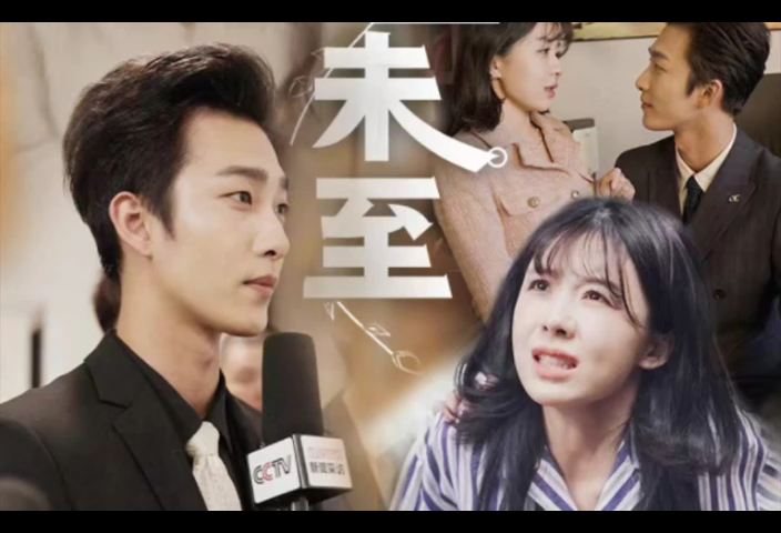 夏至未至 完整版 高清大结局&7