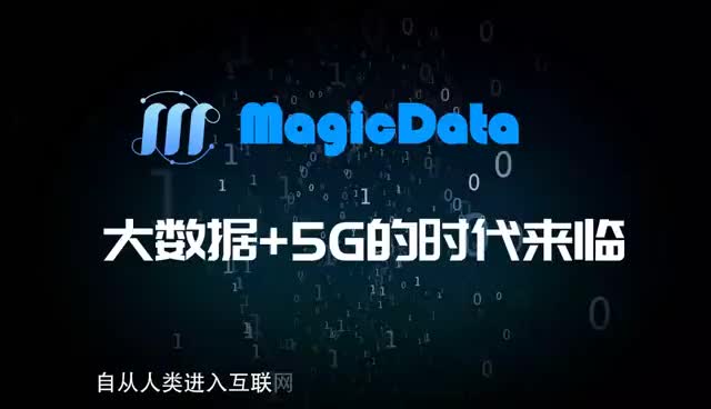 [图]大数据+5G的时代来临