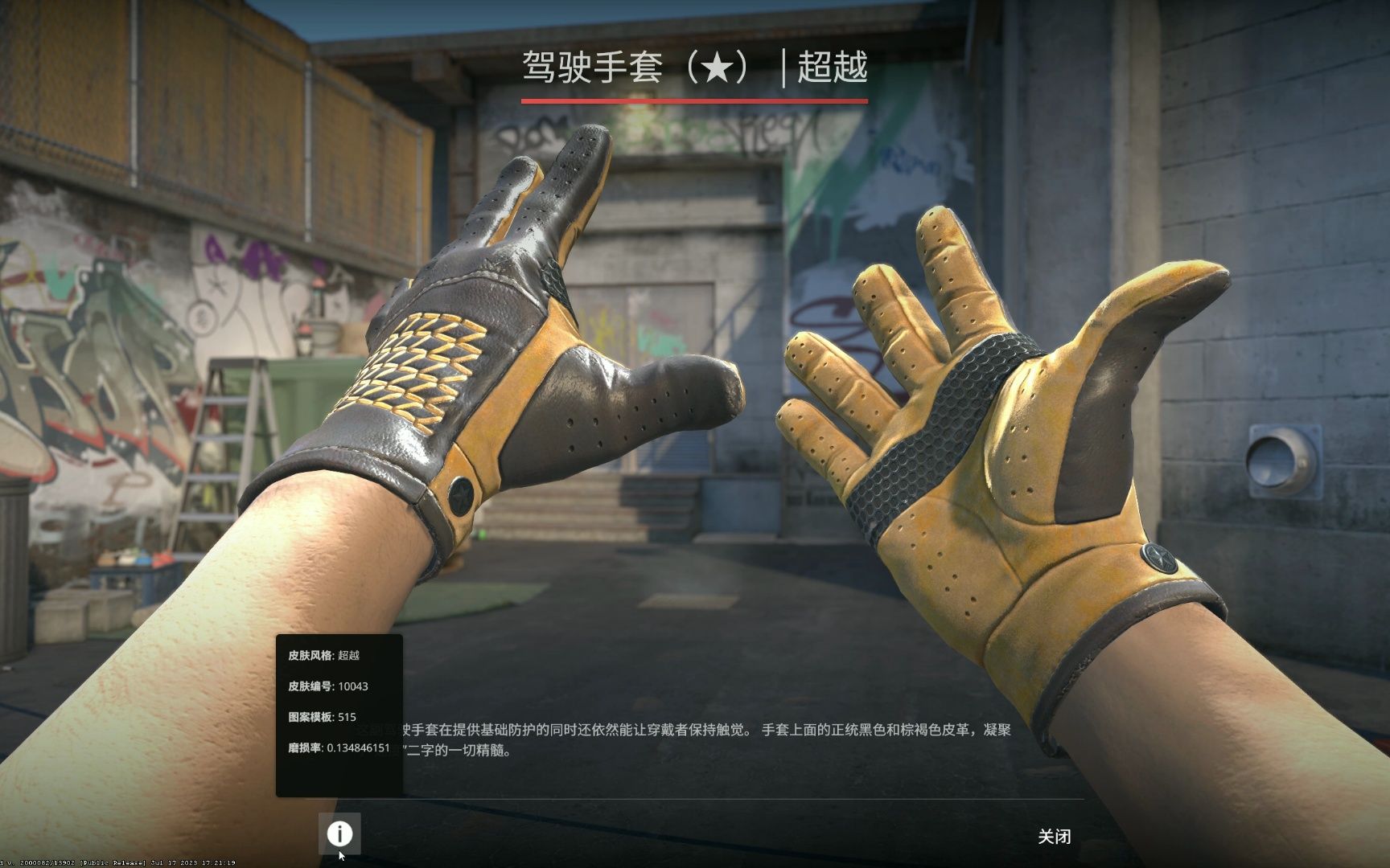 【CS2】所有摩托手套磨损(最新)效果