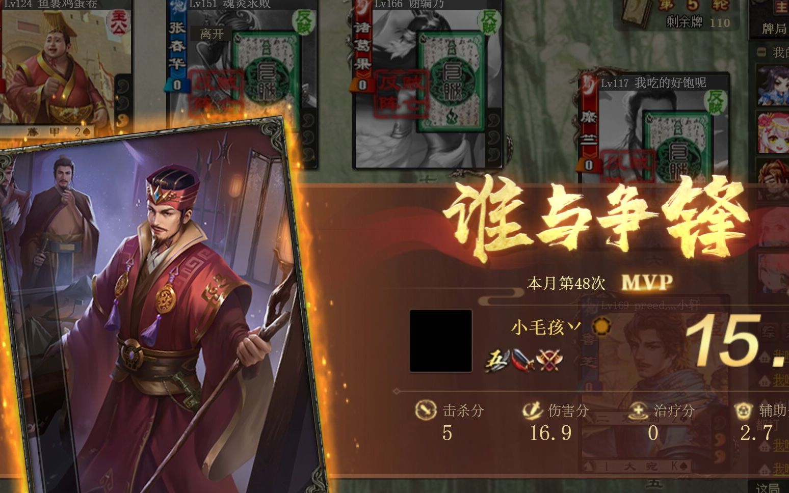 杨仪忠臣逆风开局杀完全场_三国杀ol_游戏集锦