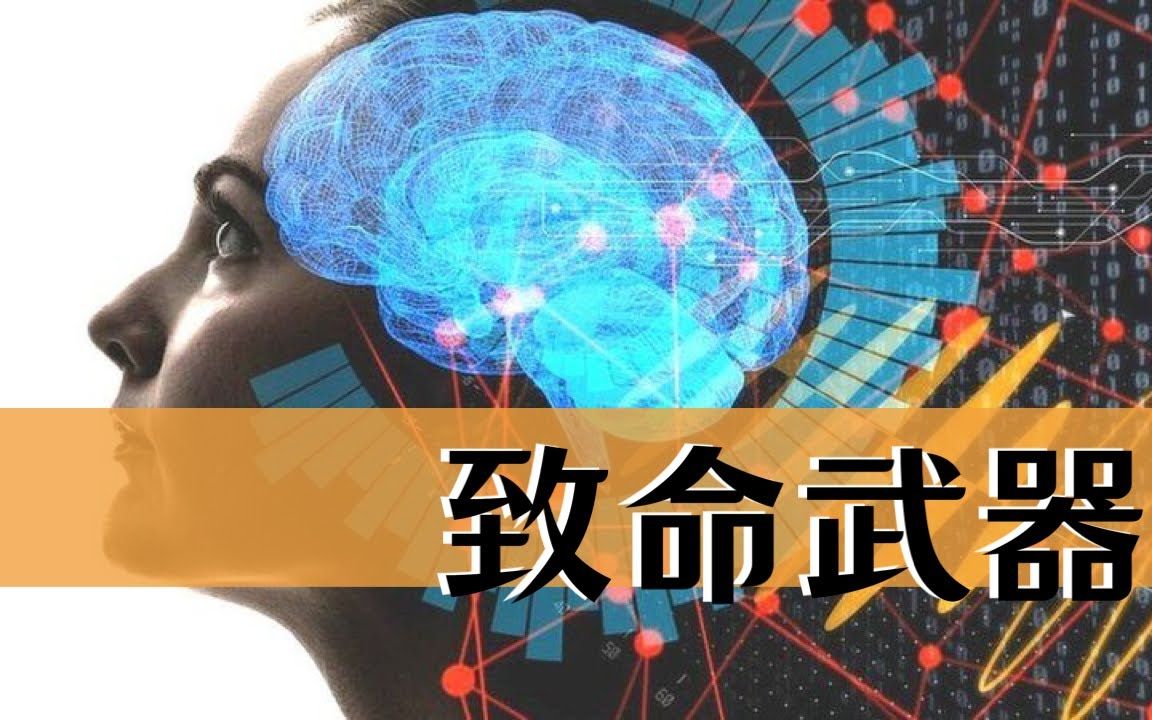 致命武器系列【2】——南极中微子矩阵哔哩哔哩bilibili