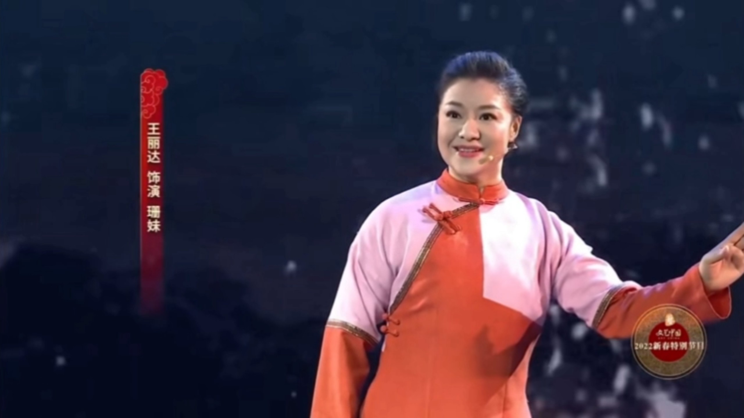 王丽达民族歌剧珊瑚颂