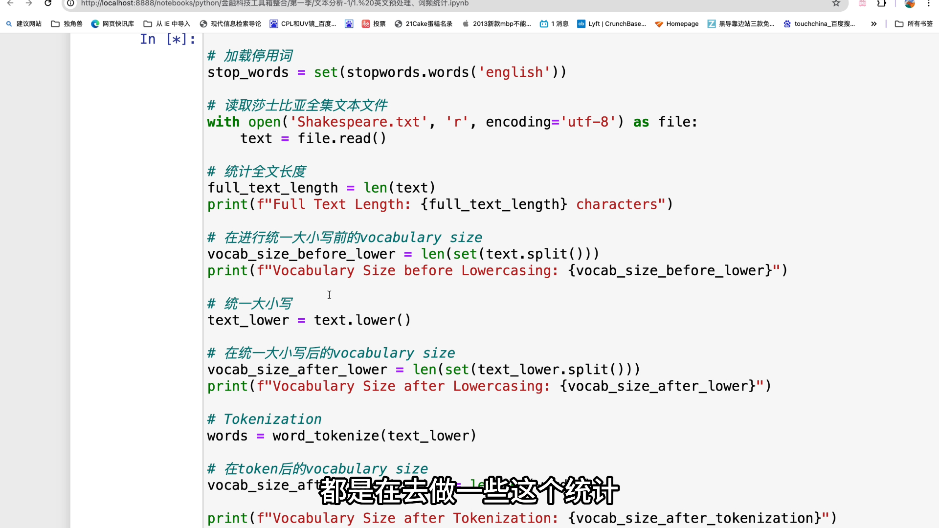 【金融科技工具箱】第五章ⷦ–‡本分析(1)词频词向量:5.7 【代码】 中英文预处理、词云图哔哩哔哩bilibili