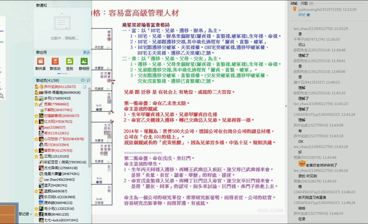 周星飞老师6月18日讲容易当高级管理命哔哩哔哩bilibili