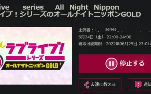 Download Video: 【鲤鱼锐评二期生薮岛朱音：性格恶劣的家伙】Lovelive系列 all night 日本GOLD 20220624 cut