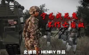 Video herunterladen: 【穿越者】这一次，我们并肩作战！（全程高能） 全网少数能看的抗战穿越动画电影，穿越者第二集预告片99A主战坦克车组穿越到1938年剧情向动画微电影