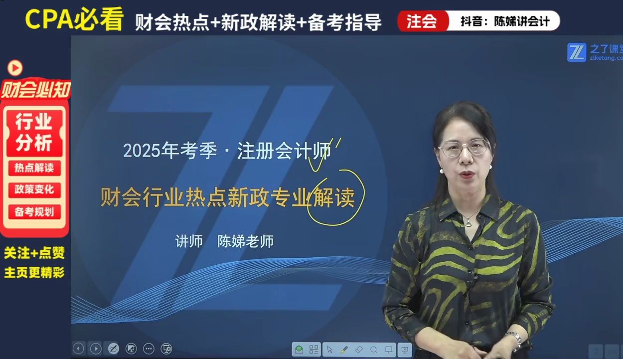 会计必学优质课!财务会计行业资讯、会计准则以及更新政策等资讯资料的获取方式哔哩哔哩bilibili