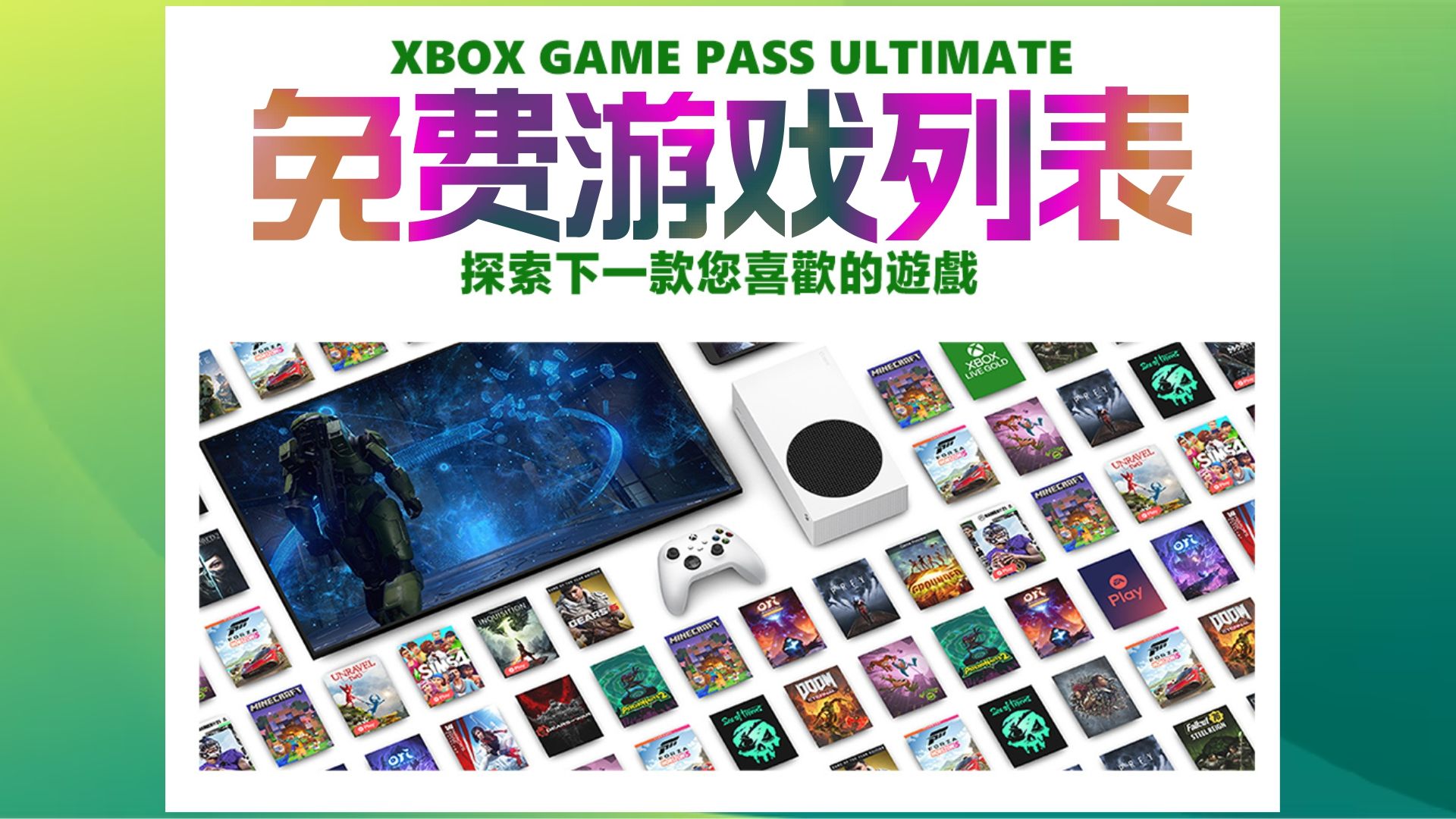 Xbox Game Pass ULTIMATE 会员免费游戏目录【202449】游戏集锦